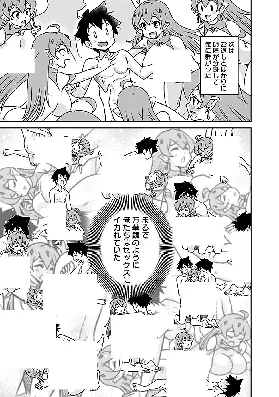 Bishu Gyakuten Sekai no Cleric - Chapter 20.2 - Page 3