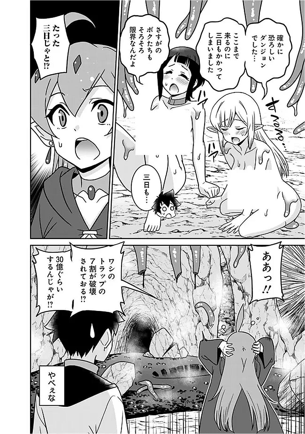 Bishu Gyakuten Sekai no Cleric - Chapter 20.2 - Page 6