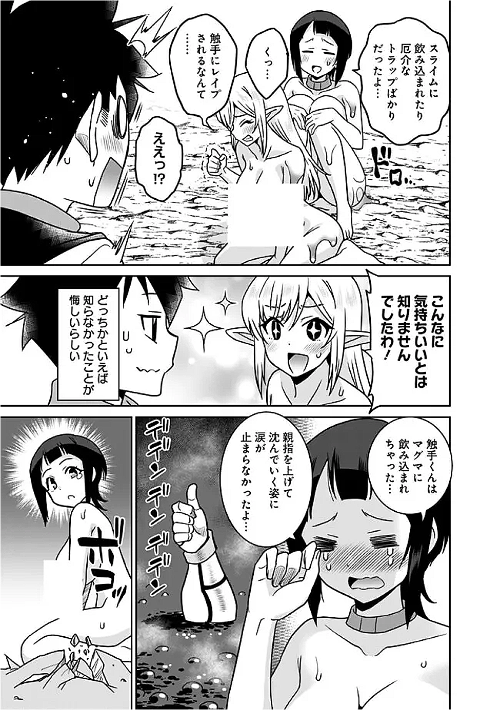 Bishu Gyakuten Sekai no Cleric - Chapter 20.2 - Page 7