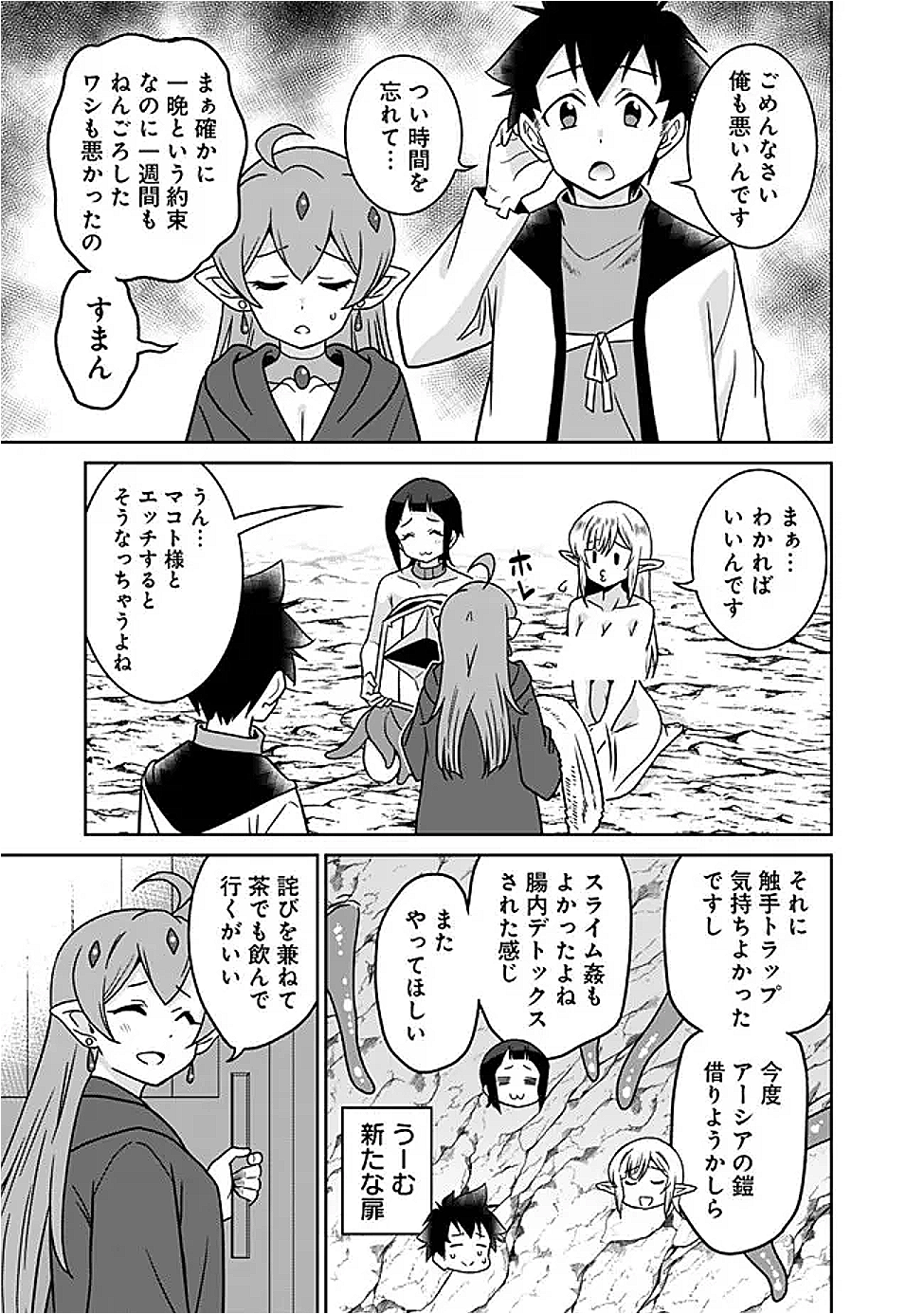 Bishu Gyakuten Sekai no Cleric - Chapter 20.2 - Page 9