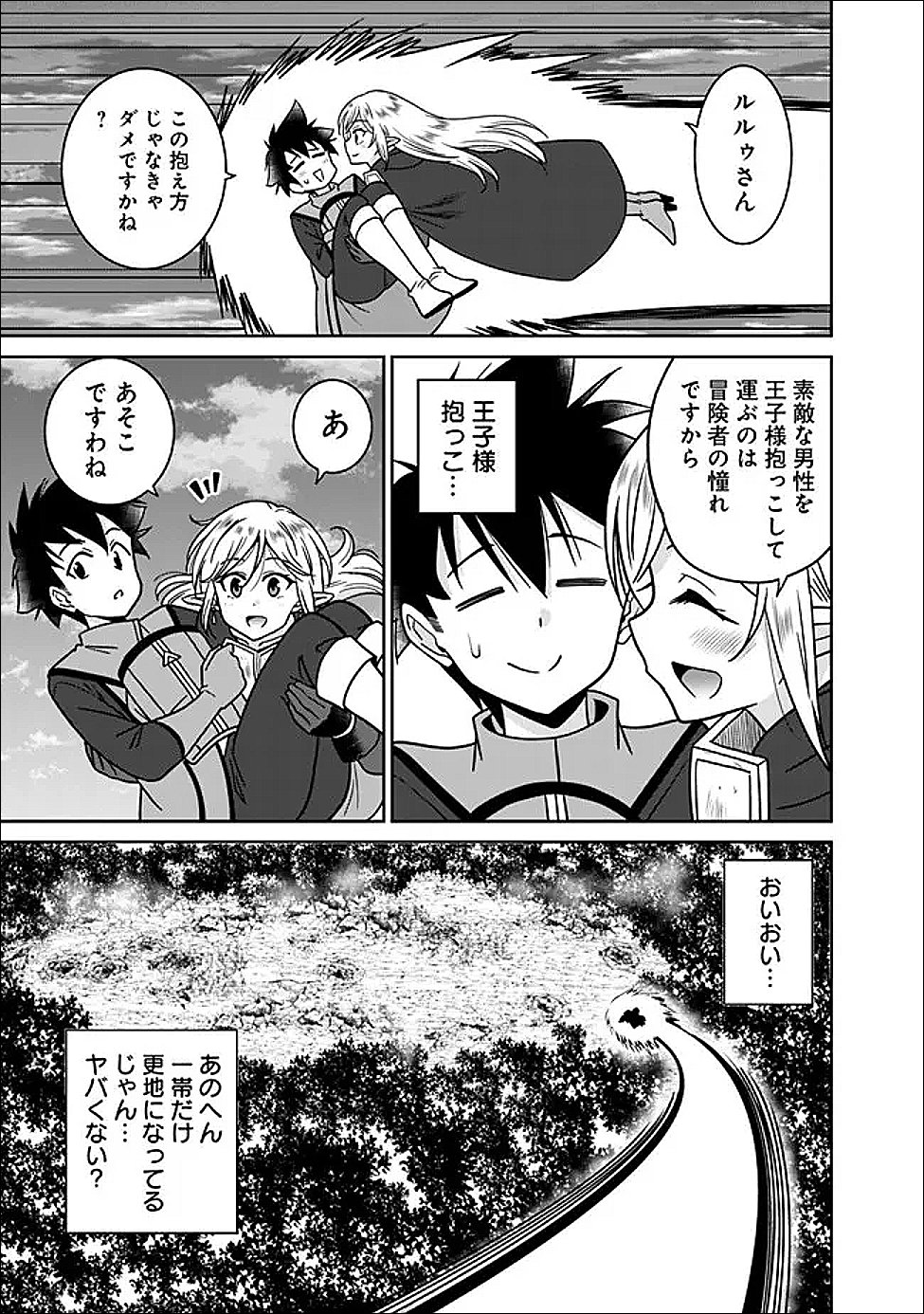 Bishu Gyakuten Sekai no Cleric - Chapter 29.1 - Page 3