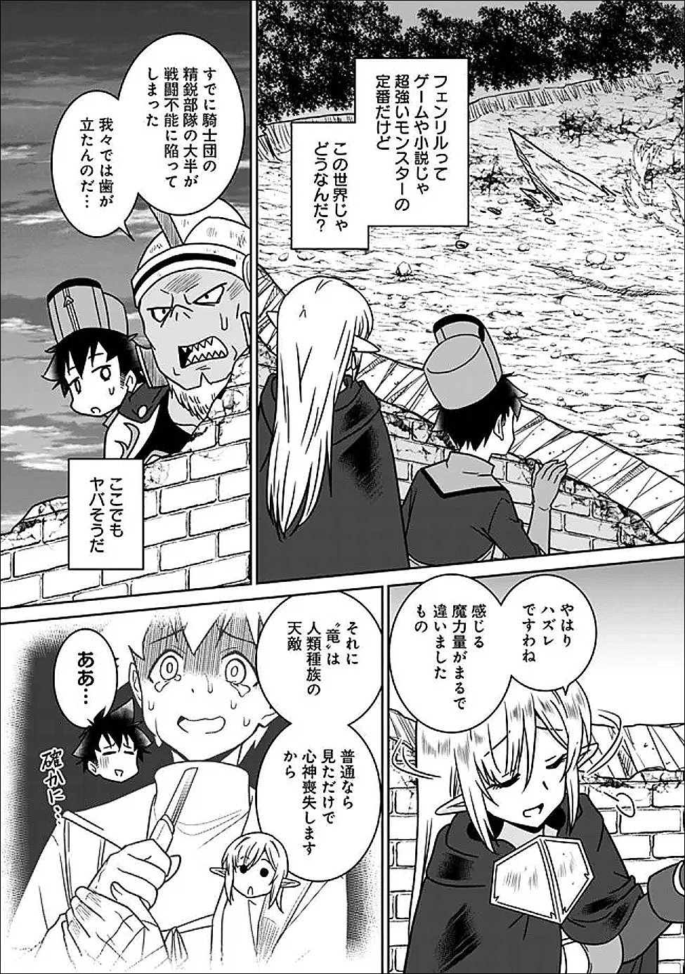 Bishu Gyakuten Sekai no Cleric - Chapter 29.1 - Page 6