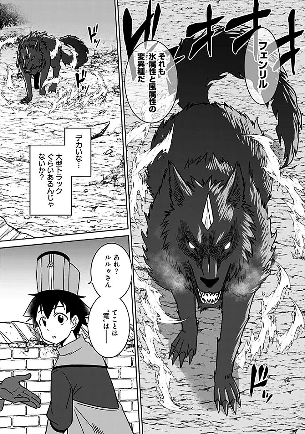 Bishu Gyakuten Sekai no Cleric - Chapter 29.1 - Page 7