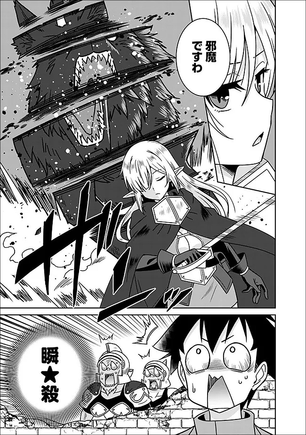 Bishu Gyakuten Sekai no Cleric - Chapter 30.2 - Page 5