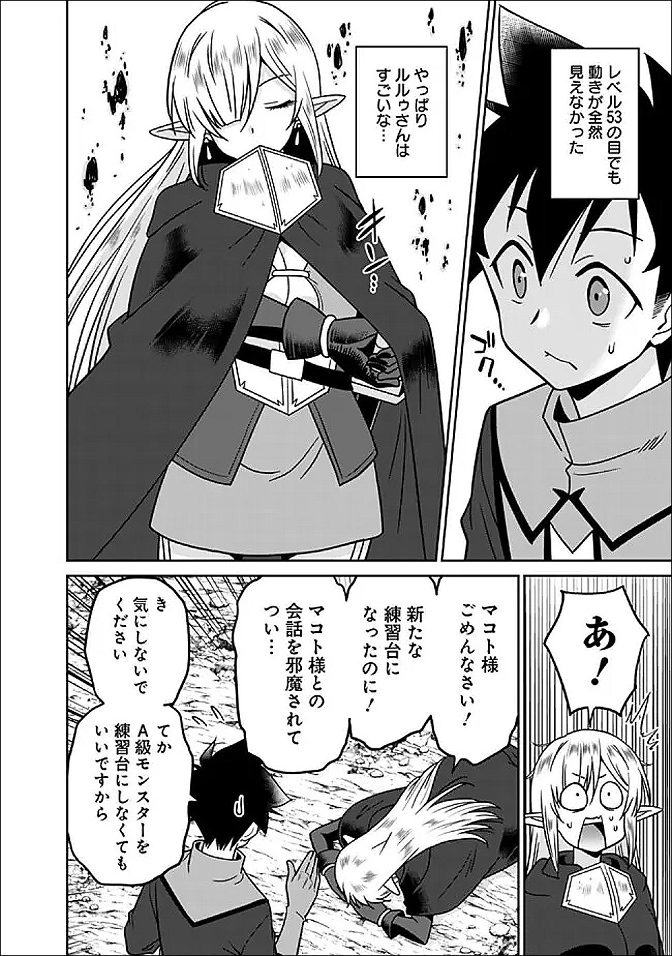Bishu Gyakuten Sekai no Cleric - Chapter 30.2 - Page 6