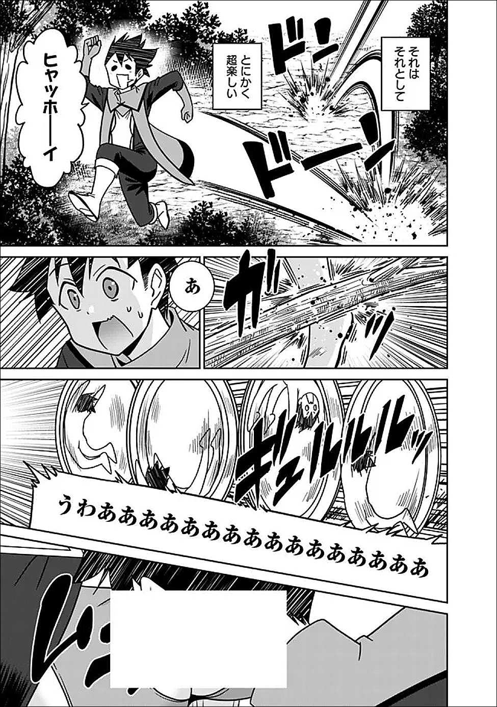 Bishu Gyakuten Sekai no Cleric - Chapter 31.1 - Page 5