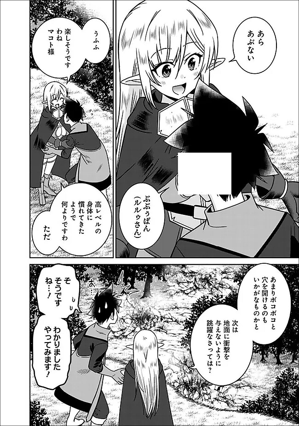 Bishu Gyakuten Sekai no Cleric - Chapter 31.1 - Page 6