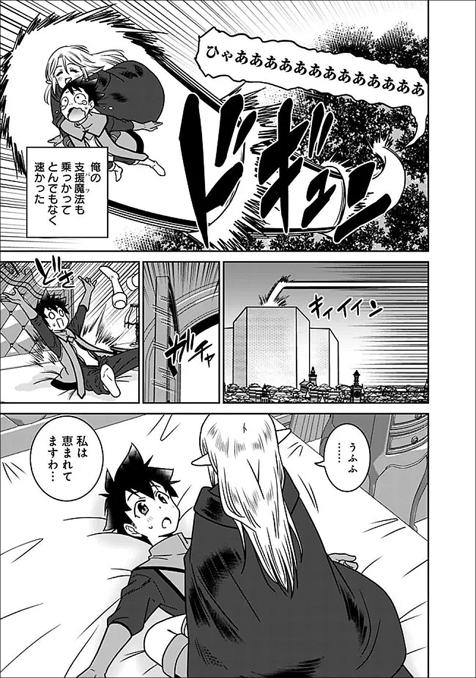 Bishu Gyakuten Sekai no Cleric - Chapter 31.2 - Page 2