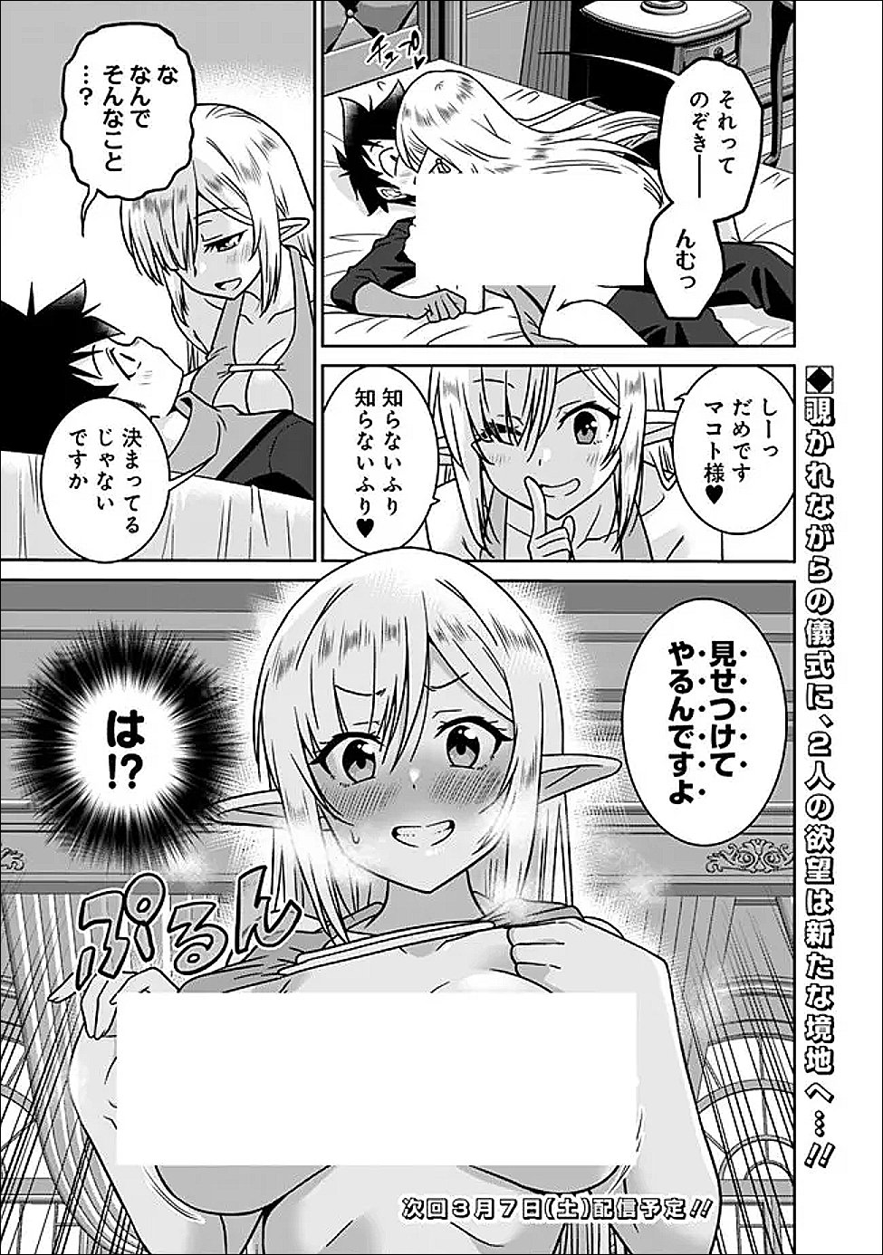 Bishu Gyakuten Sekai no Cleric - Chapter 31.2 - Page 8