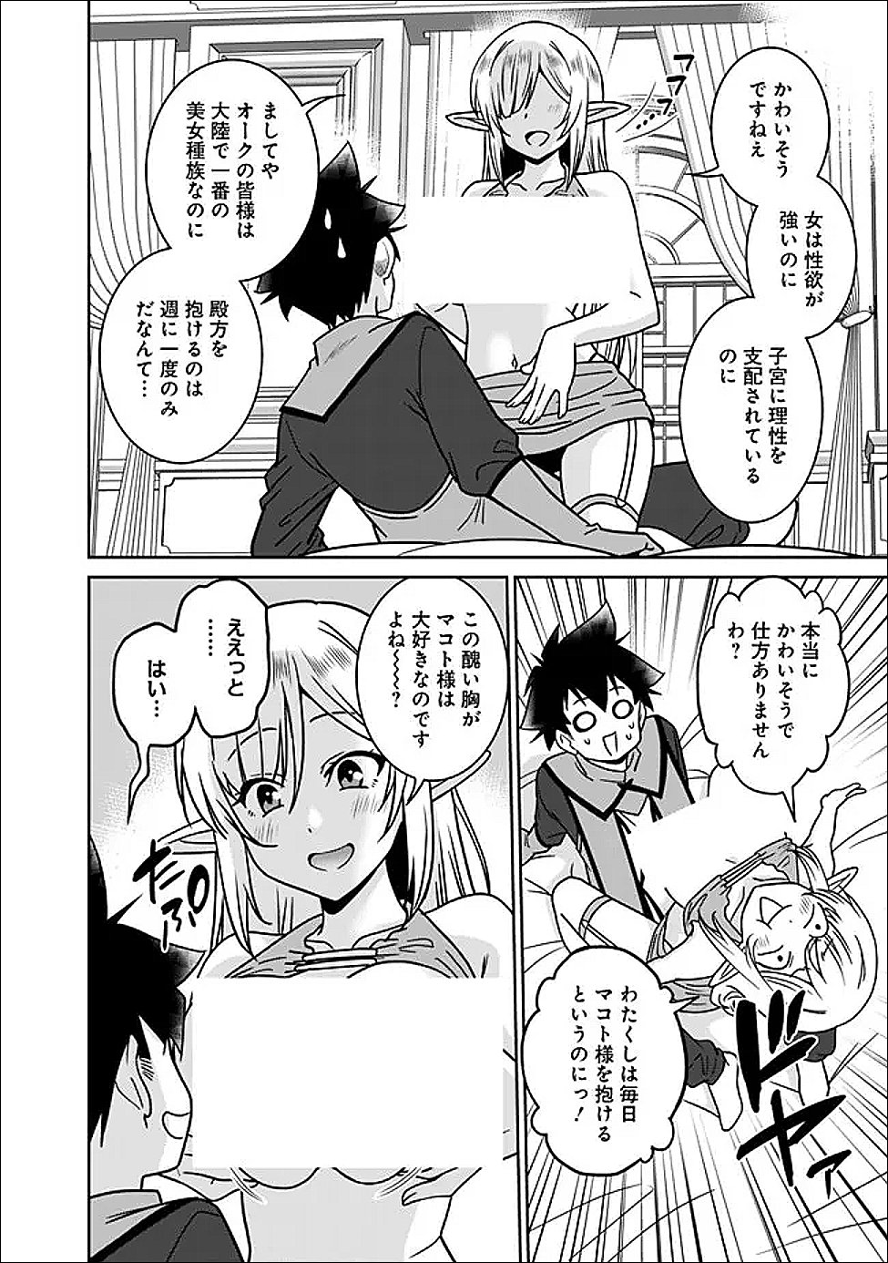 Bishu Gyakuten Sekai no Cleric - Chapter 32.1 - Page 2