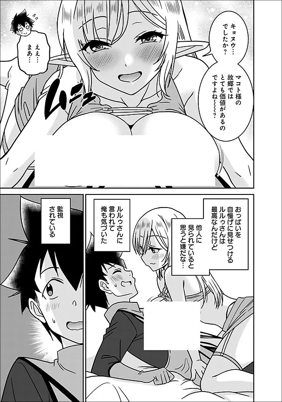 Bishu Gyakuten Sekai no Cleric - Chapter 32.1 - Page 3