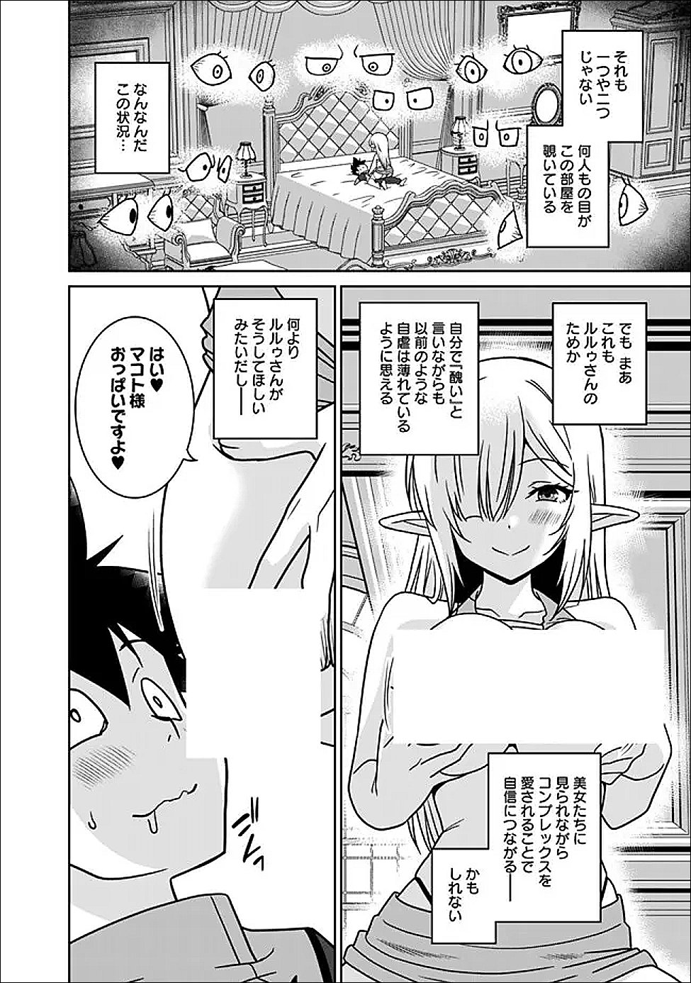 Bishu Gyakuten Sekai no Cleric - Chapter 32.1 - Page 4