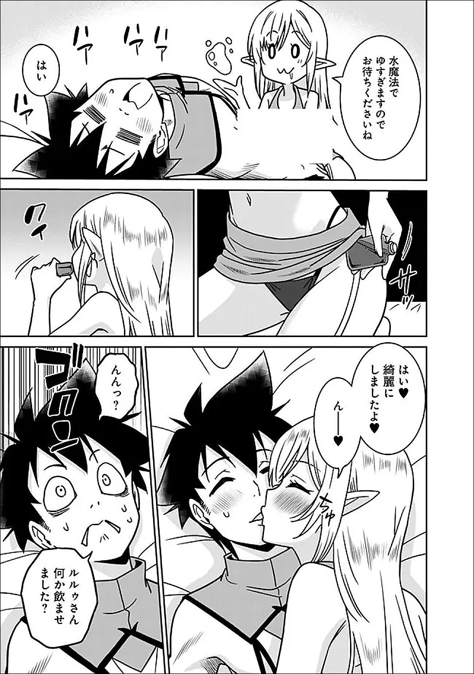 Bishu Gyakuten Sekai no Cleric - Chapter 32.2 - Page 3