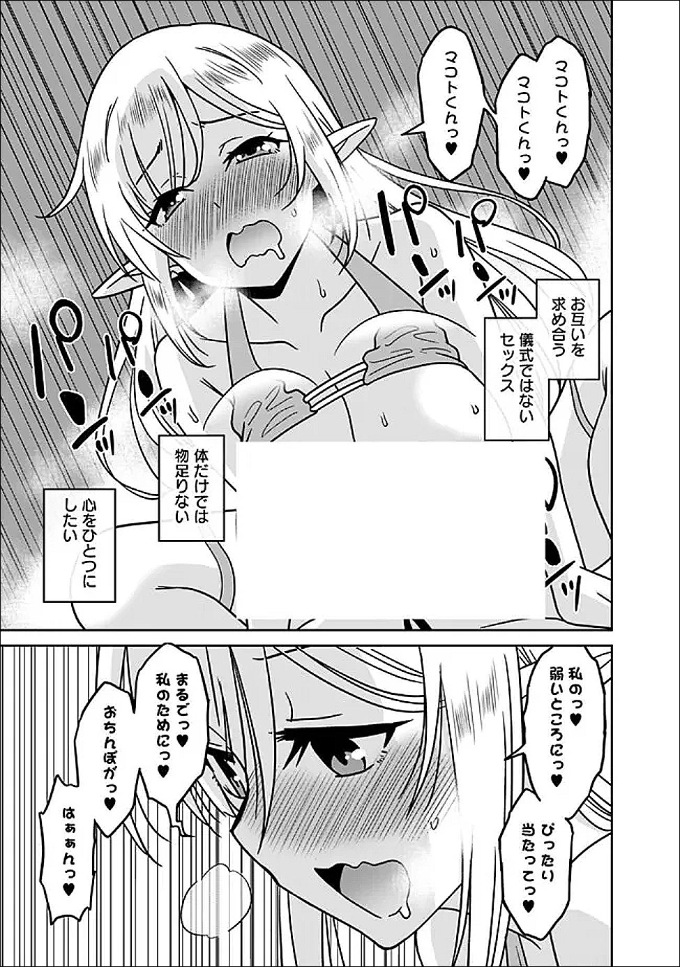 Bishu Gyakuten Sekai no Cleric - Chapter 32.2 - Page 7