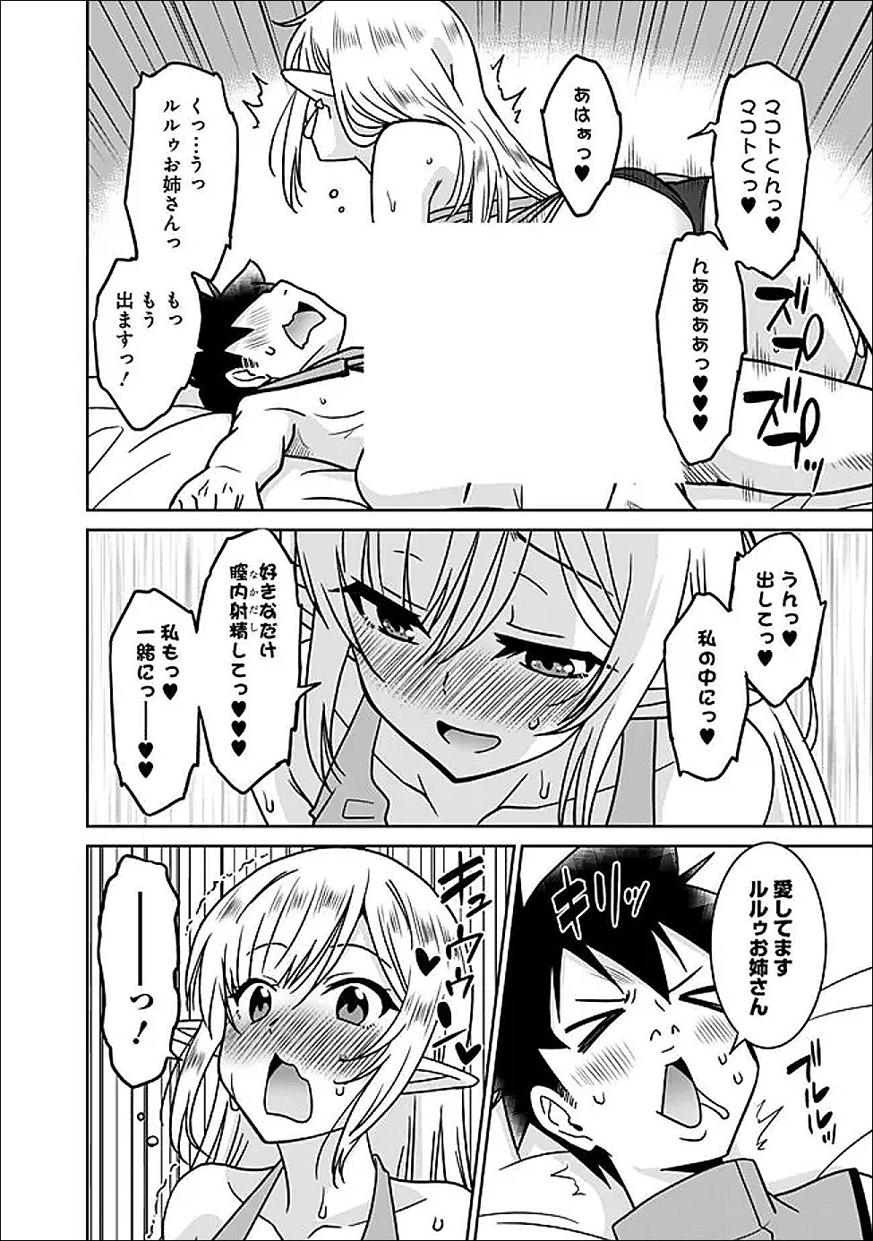 Bishu Gyakuten Sekai no Cleric - Chapter 32.2 - Page 8