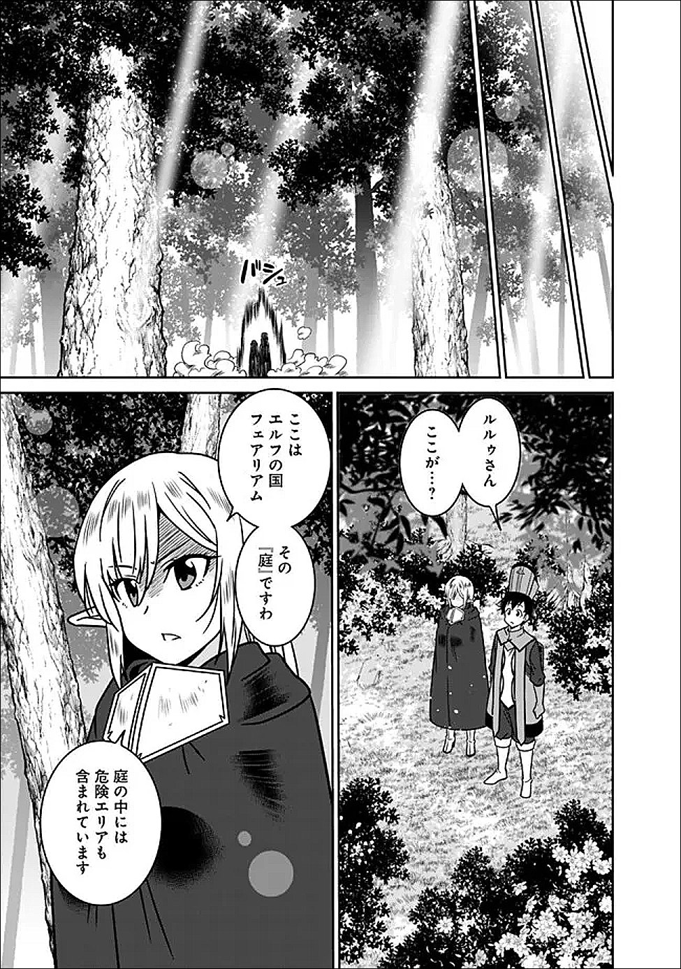 Bishu Gyakuten Sekai no Cleric - Chapter 33 - Page 13