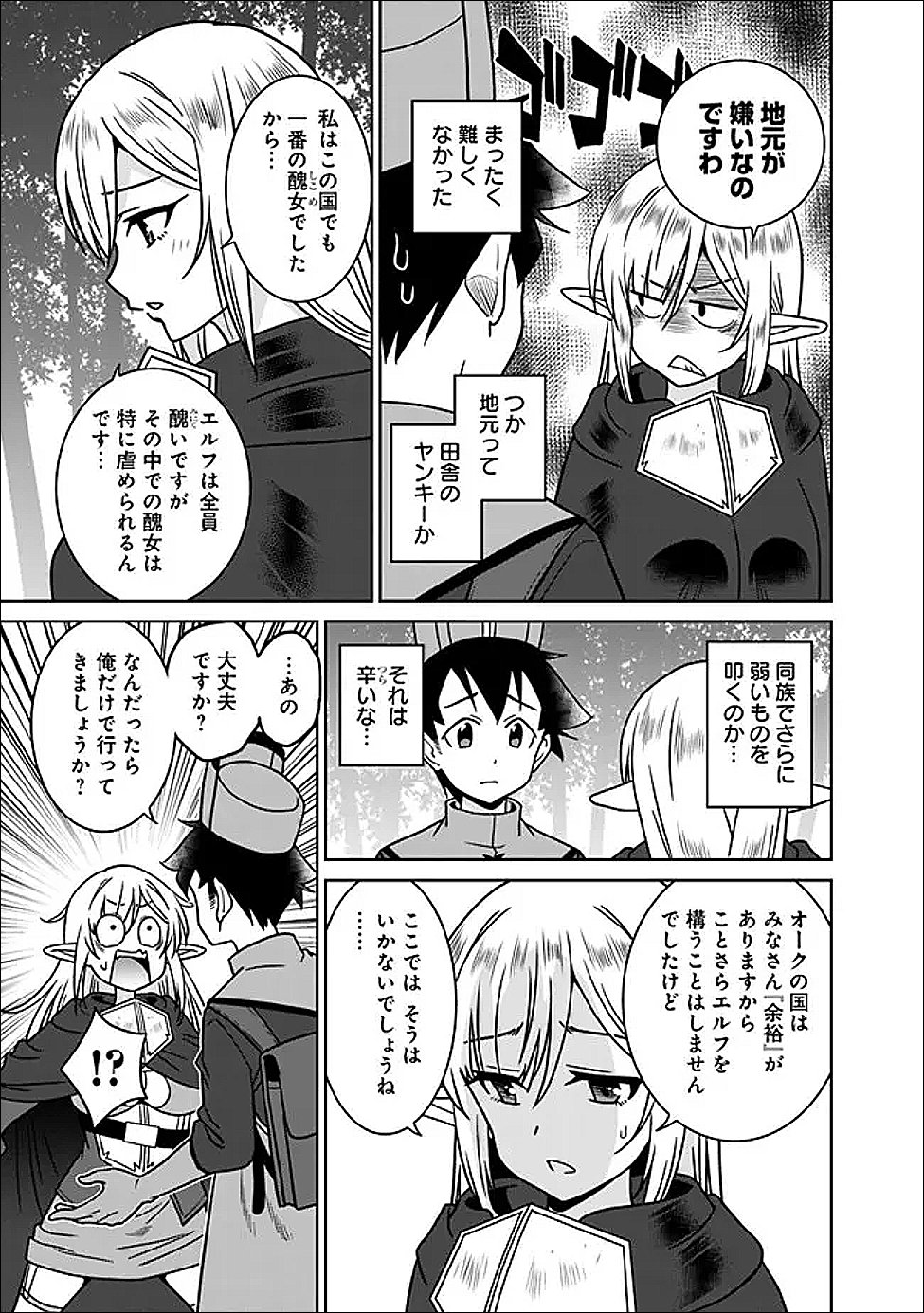 Bishu Gyakuten Sekai no Cleric - Chapter 33 - Page 15