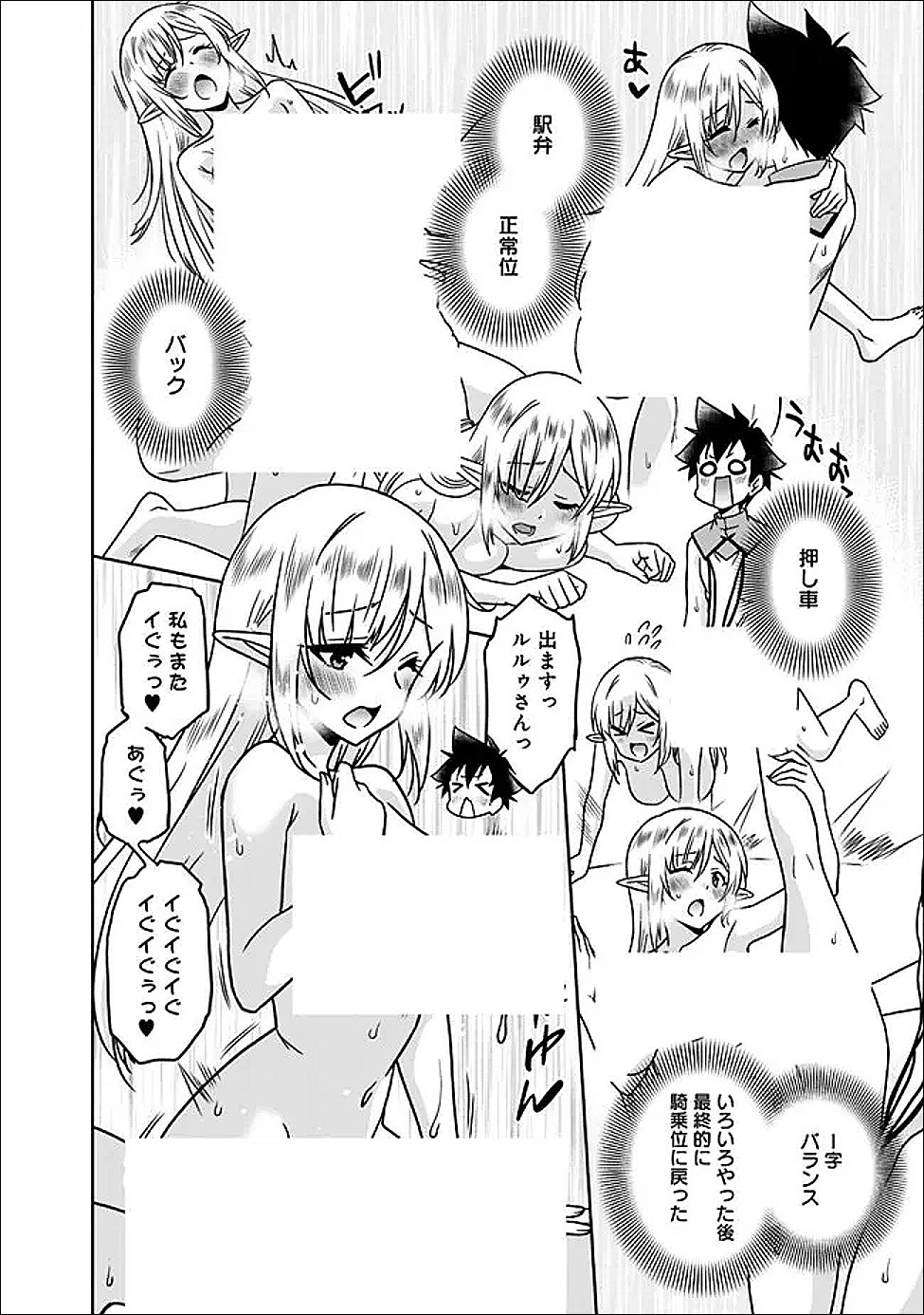 Bishu Gyakuten Sekai no Cleric - Chapter 33 - Page 2