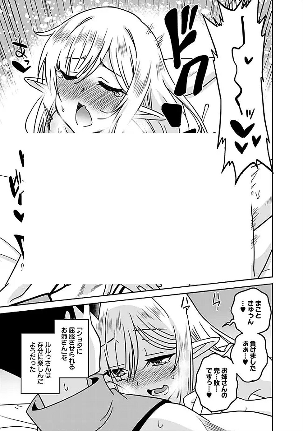 Bishu Gyakuten Sekai no Cleric - Chapter 33 - Page 3