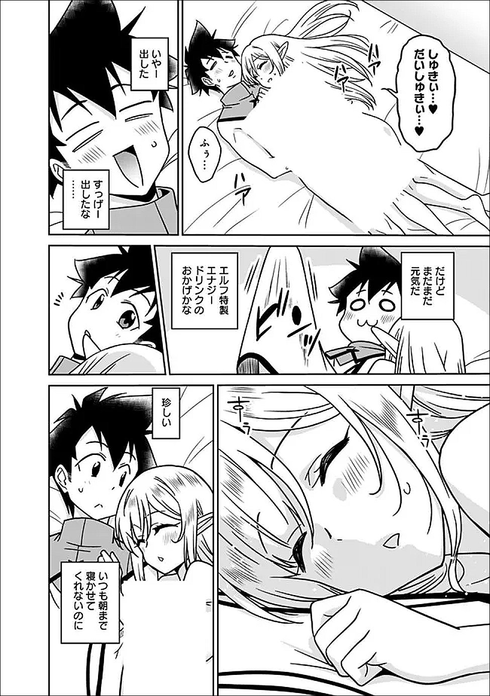 Bishu Gyakuten Sekai no Cleric - Chapter 33 - Page 4