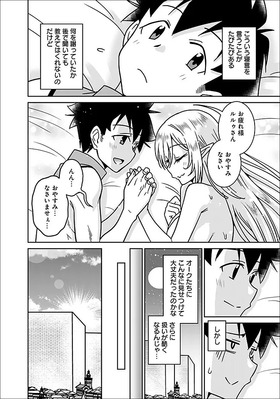 Bishu Gyakuten Sekai no Cleric - Chapter 33 - Page 6