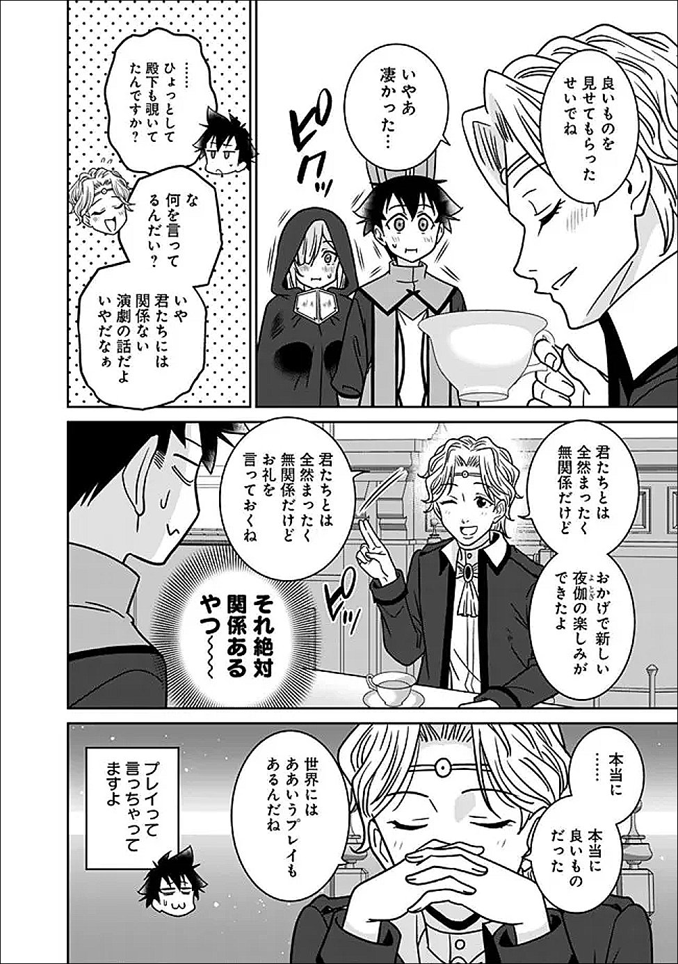 Bishu Gyakuten Sekai no Cleric - Chapter 33 - Page 8