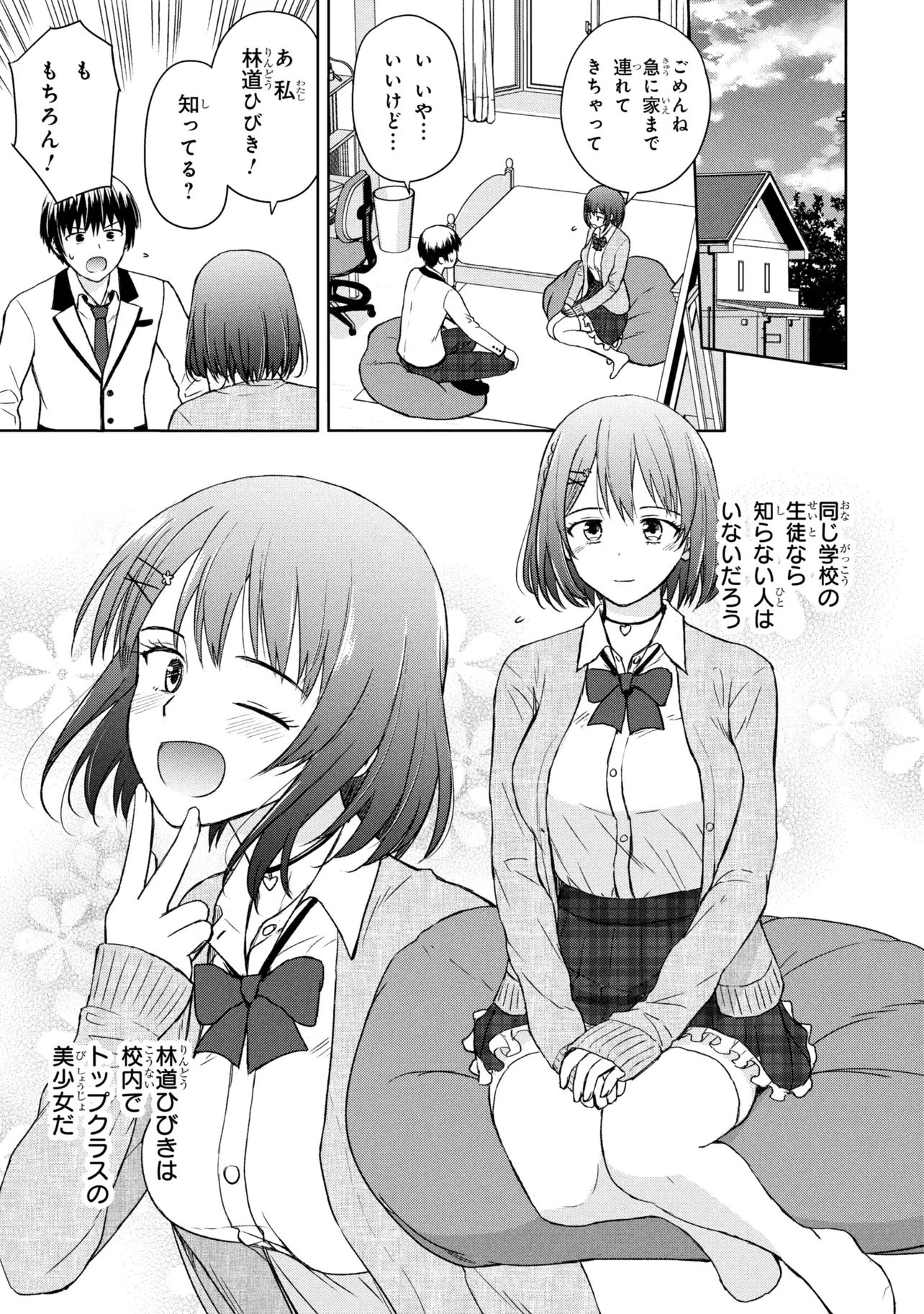 Biyou Skill de Class no Onnanoko o Kawaikushitai - Chapter 1 - Page 11