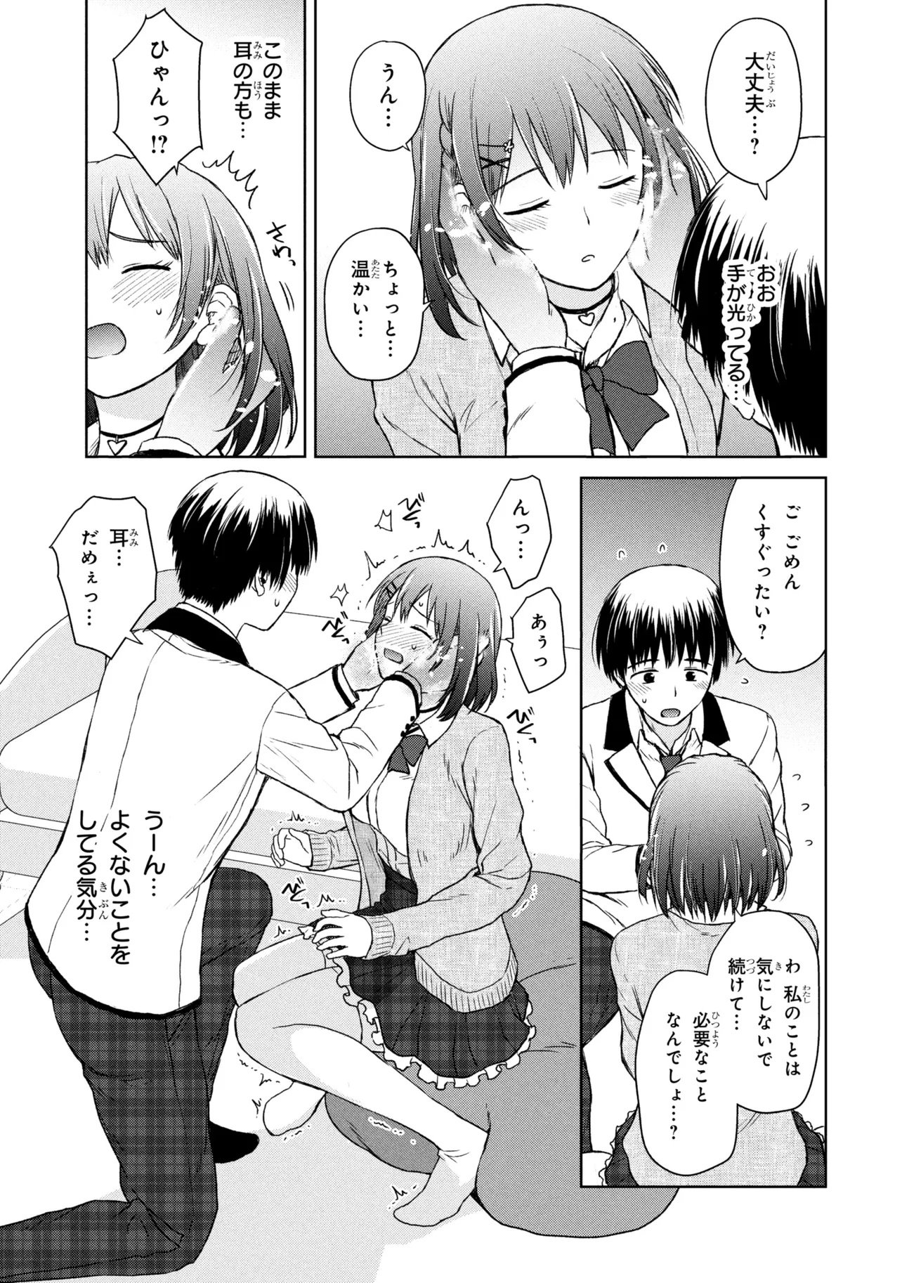 Biyou Skill de Class no Onnanoko o Kawaikushitai - Chapter 1 - Page 21