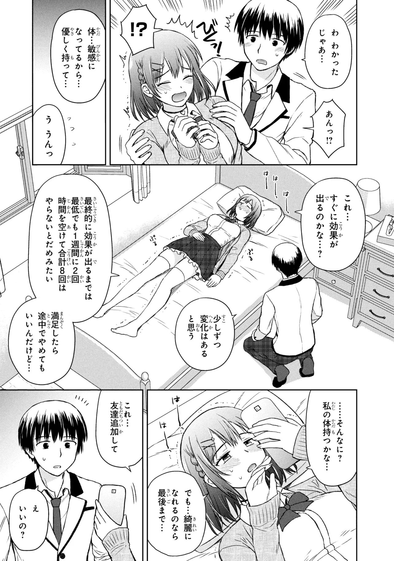 Biyou Skill de Class no Onnanoko o Kawaikushitai - Chapter 1 - Page 24