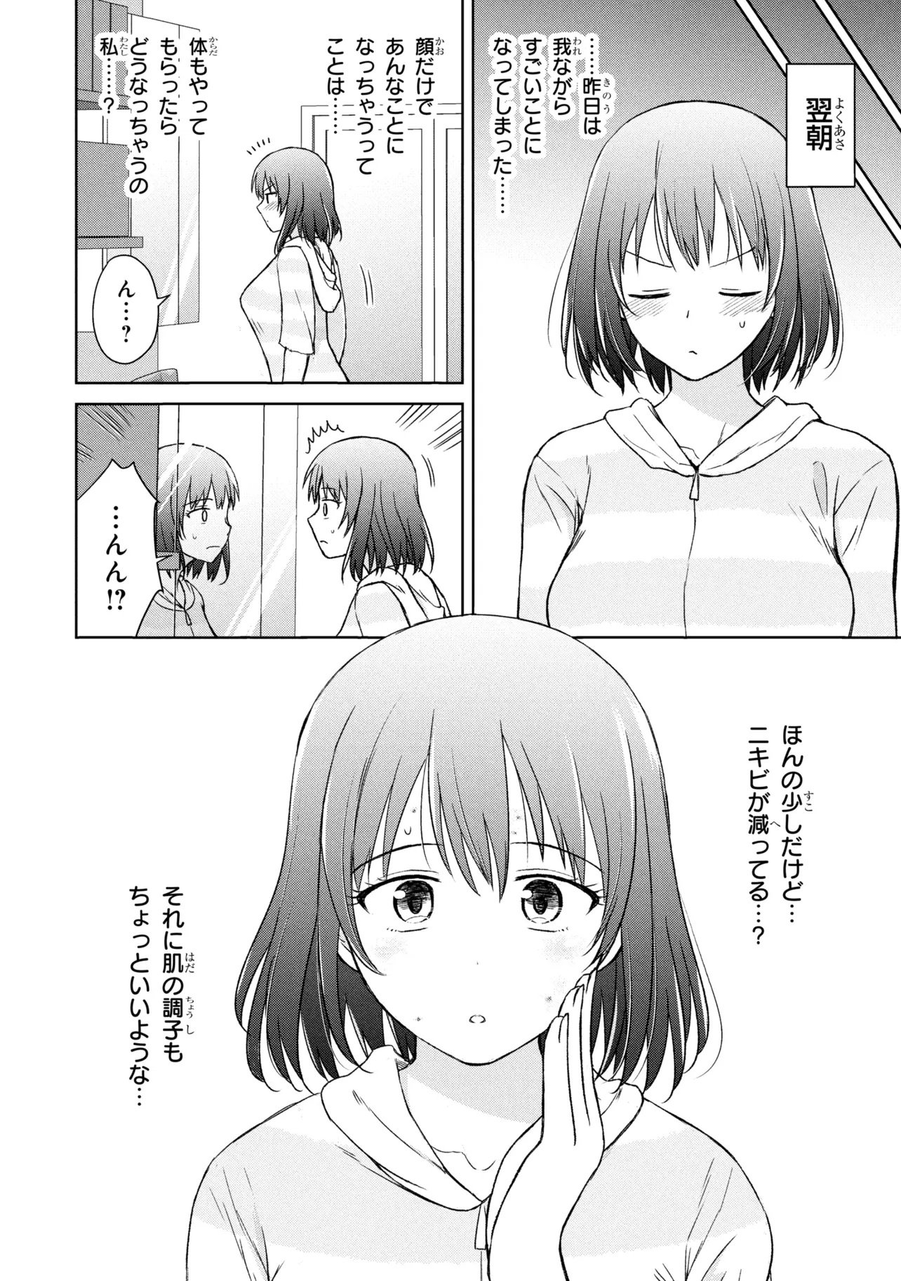 Biyou Skill de Class no Onnanoko o Kawaikushitai - Chapter 1 - Page 28
