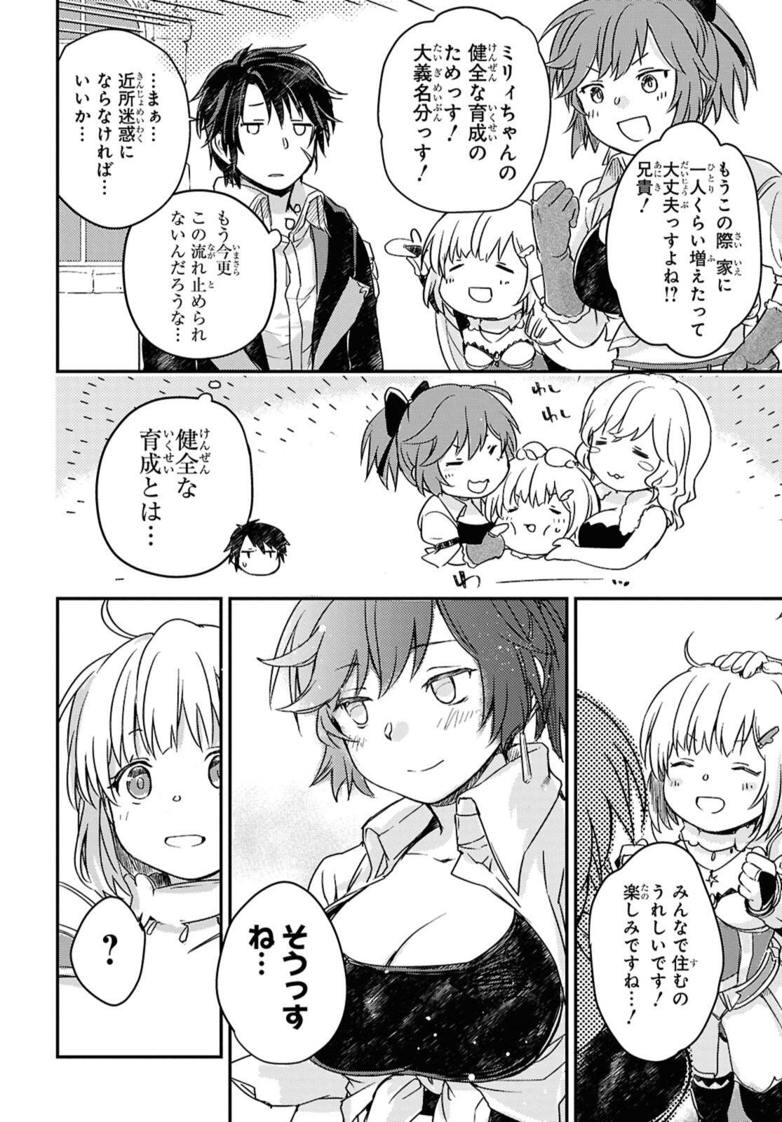 Boukensha Party wo Tsuihou Sareta Kaifukushi Shoujo wo Hirotte Ikusei Shitara Masaka no Saikyou Shokugyou ni Tenshoku!? Omake ni Kanojo no Yousu ga Nani Yara Okashikute... - Chapter 21 - Page 10