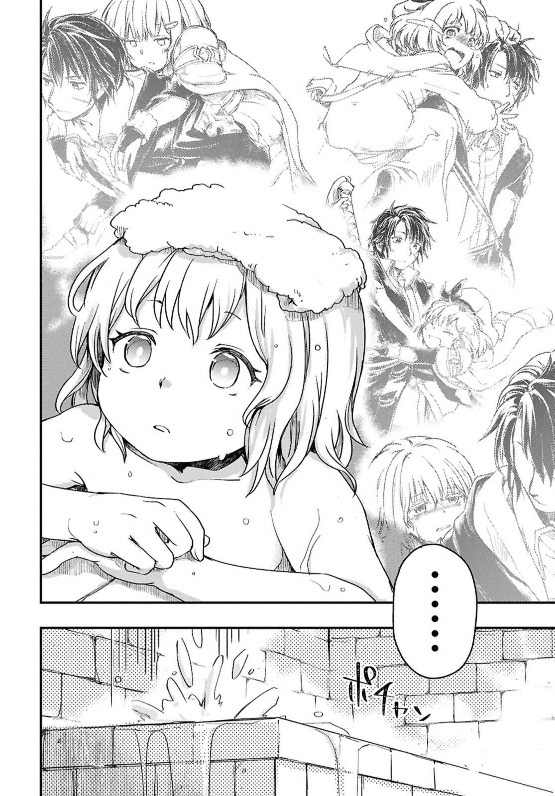 Boukensha Party wo Tsuihou Sareta Kaifukushi Shoujo wo Hirotte Ikusei Shitara Masaka no Saikyou Shokugyou ni Tenshoku!? Omake ni Kanojo no Yousu ga Nani Yara Okashikute... - Chapter 21 - Page 14