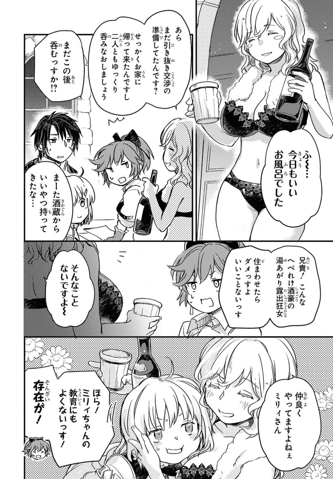 Boukensha Party wo Tsuihou Sareta Kaifukushi Shoujo wo Hirotte Ikusei Shitara Masaka no Saikyou Shokugyou ni Tenshoku!? Omake ni Kanojo no Yousu ga Nani Yara Okashikute... - Chapter 21 - Page 8
