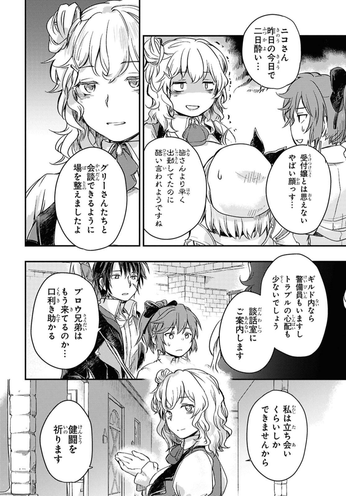 Boukensha Party wo Tsuihou Sareta Kaifukushi Shoujo wo Hirotte Ikusei Shitara Masaka no Saikyou Shokugyou ni Tenshoku!? Omake ni Kanojo no Yousu ga Nani Yara Okashikute... - Chapter 22.1 - Page 8
