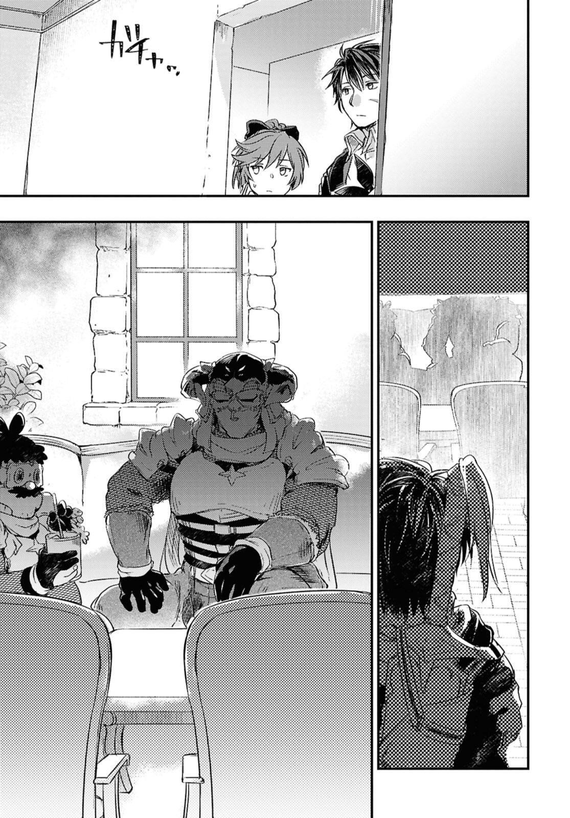 Boukensha Party wo Tsuihou Sareta Kaifukushi Shoujo wo Hirotte Ikusei Shitara Masaka no Saikyou Shokugyou ni Tenshoku!? Omake ni Kanojo no Yousu ga Nani Yara Okashikute... - Chapter 22.1 - Page 9