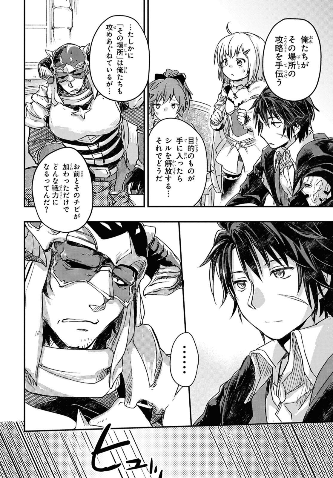 Boukensha Party wo Tsuihou Sareta Kaifukushi Shoujo wo Hirotte Ikusei Shitara Masaka no Saikyou Shokugyou ni Tenshoku!? Omake ni Kanojo no Yousu ga Nani Yara Okashikute... - Chapter 22.2 - Page 7