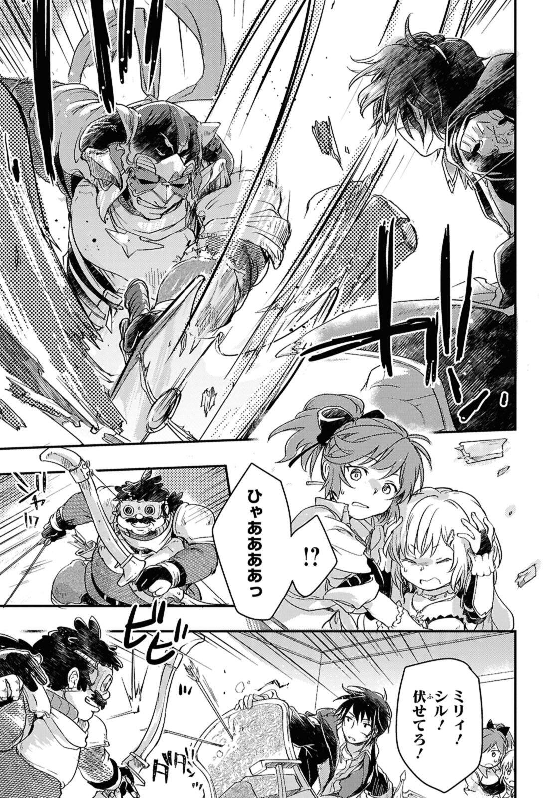 Boukensha Party wo Tsuihou Sareta Kaifukushi Shoujo wo Hirotte Ikusei Shitara Masaka no Saikyou Shokugyou ni Tenshoku!? Omake ni Kanojo no Yousu ga Nani Yara Okashikute... - Chapter 22.2 - Page 8