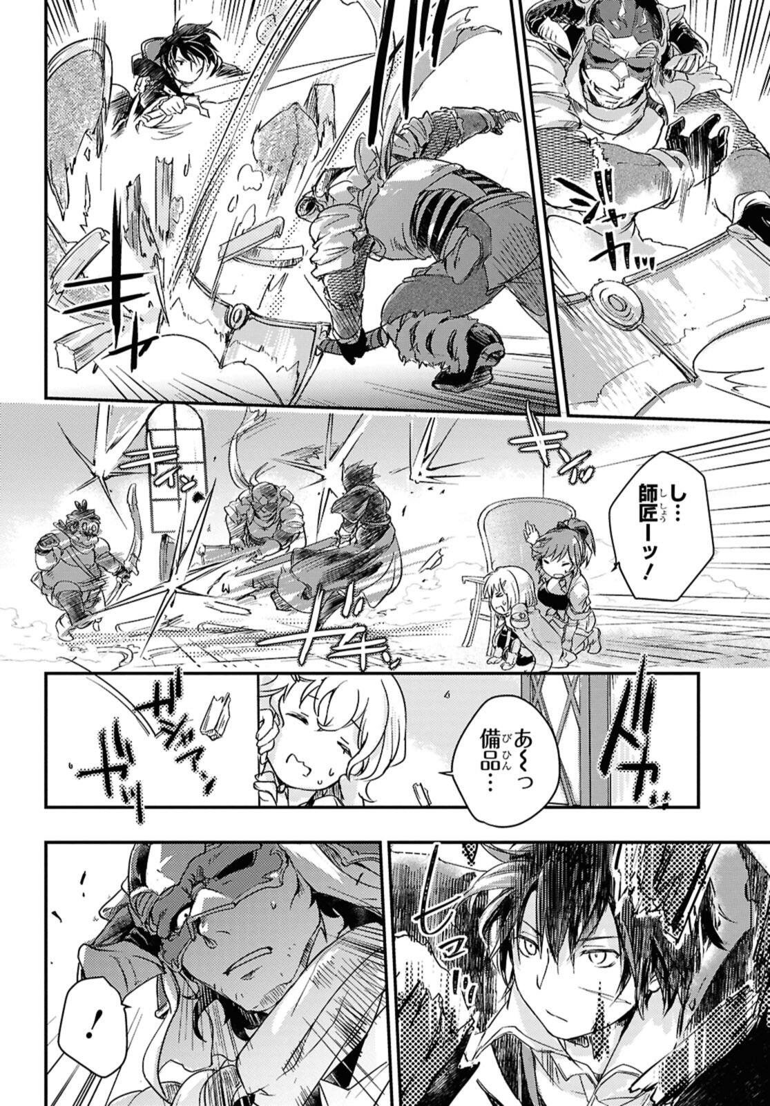 Boukensha Party wo Tsuihou Sareta Kaifukushi Shoujo wo Hirotte Ikusei Shitara Masaka no Saikyou Shokugyou ni Tenshoku!? Omake ni Kanojo no Yousu ga Nani Yara Okashikute... - Chapter 22.2 - Page 9