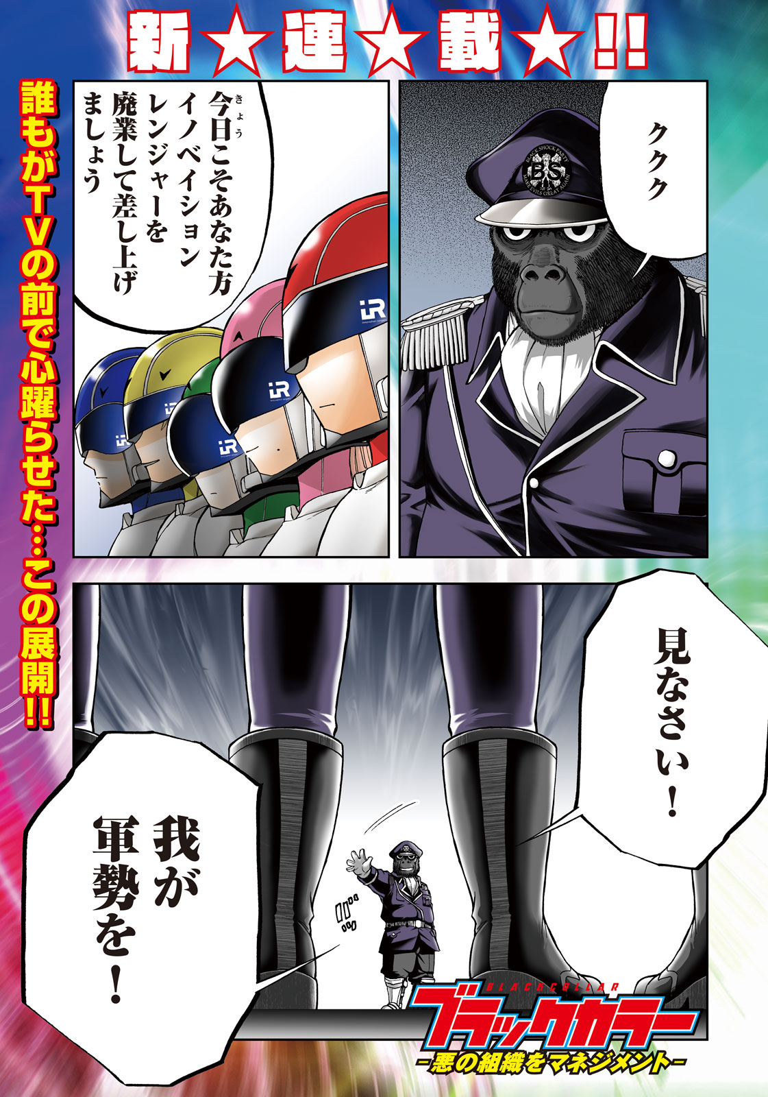 Black Collar - Chapter 1 - Page 1