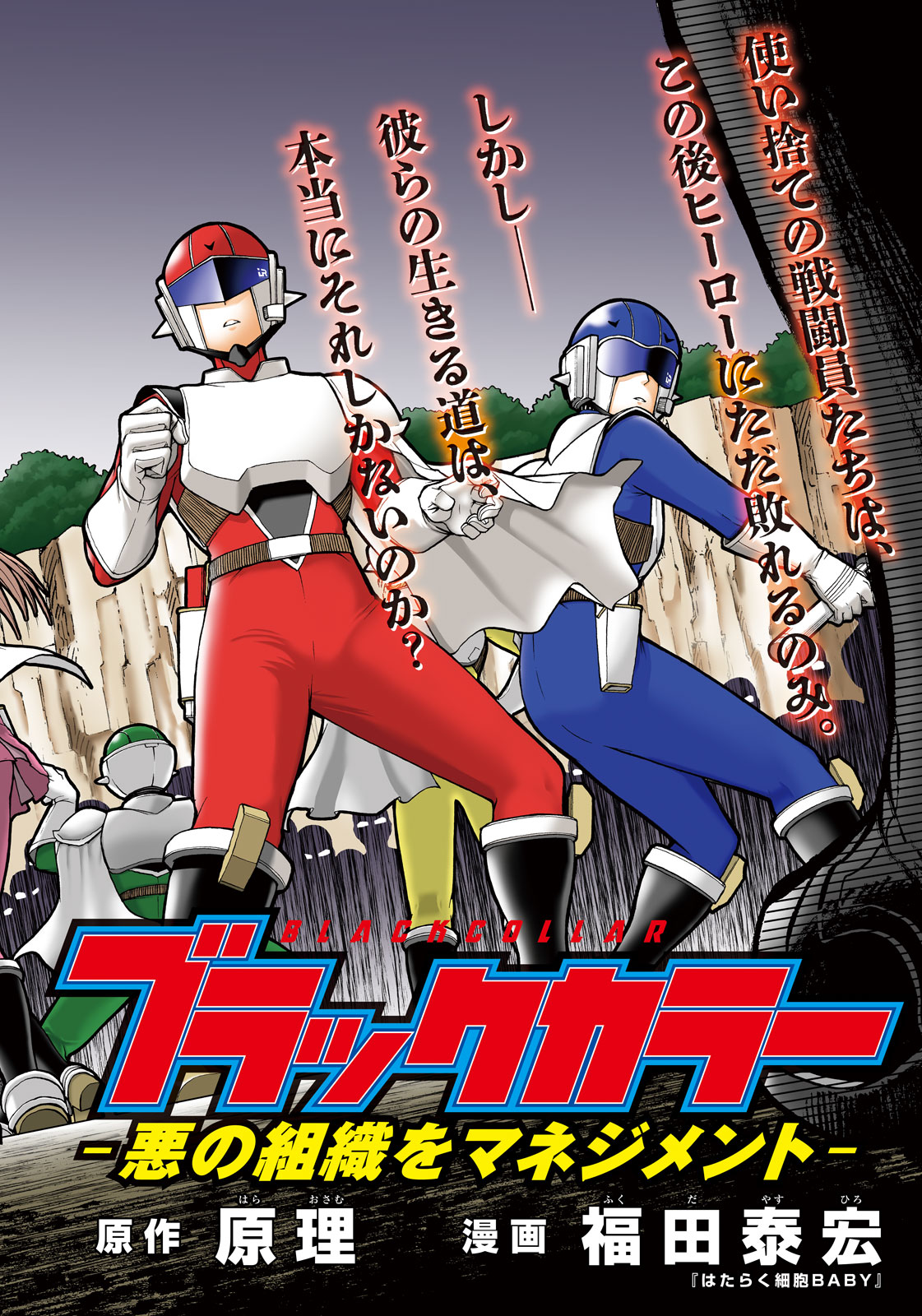 Black Collar - Chapter 1 - Page 2