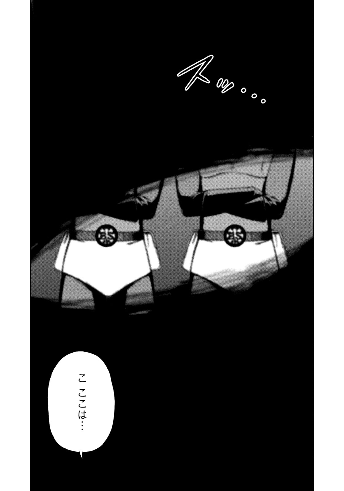 Black Collar - Chapter 1 - Page 20