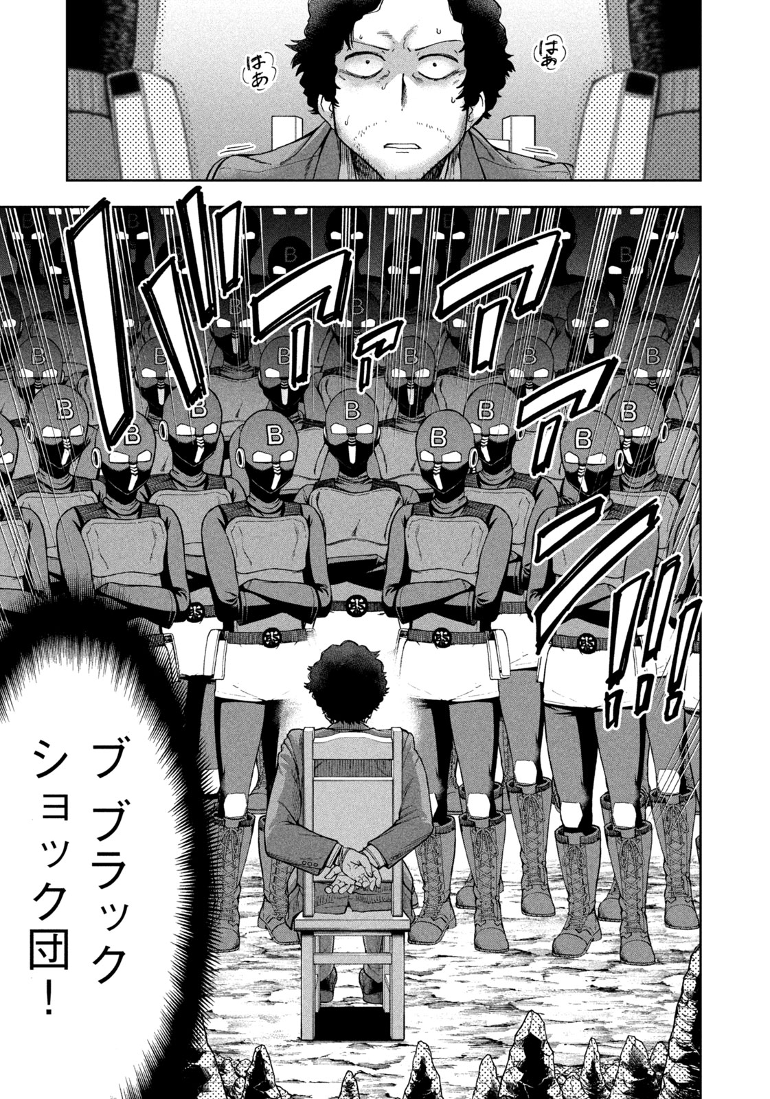 Black Collar - Chapter 1 - Page 21