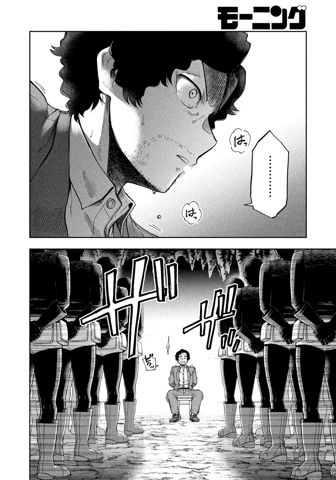 Black Collar - Chapter 1 - Page 22