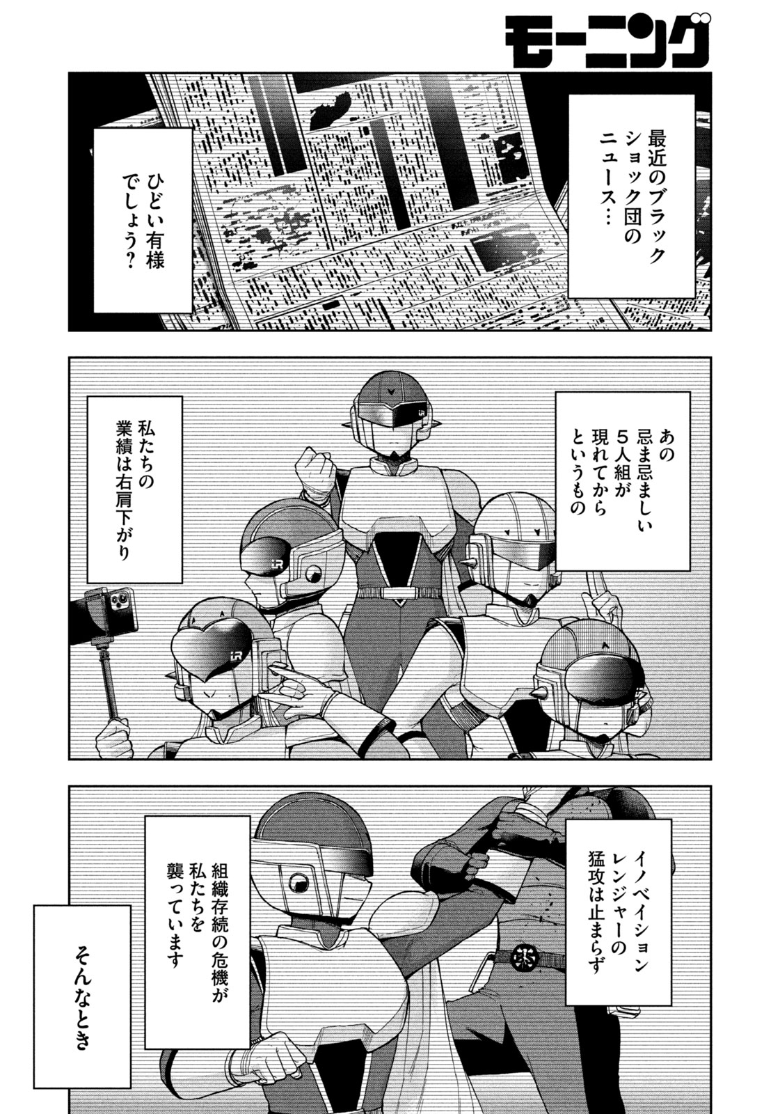 Black Collar - Chapter 1 - Page 24