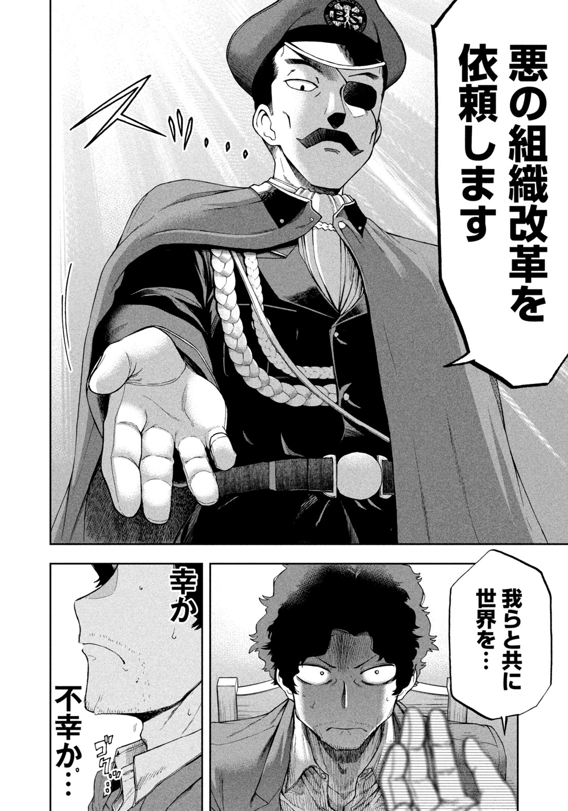 Black Collar - Chapter 1 - Page 26