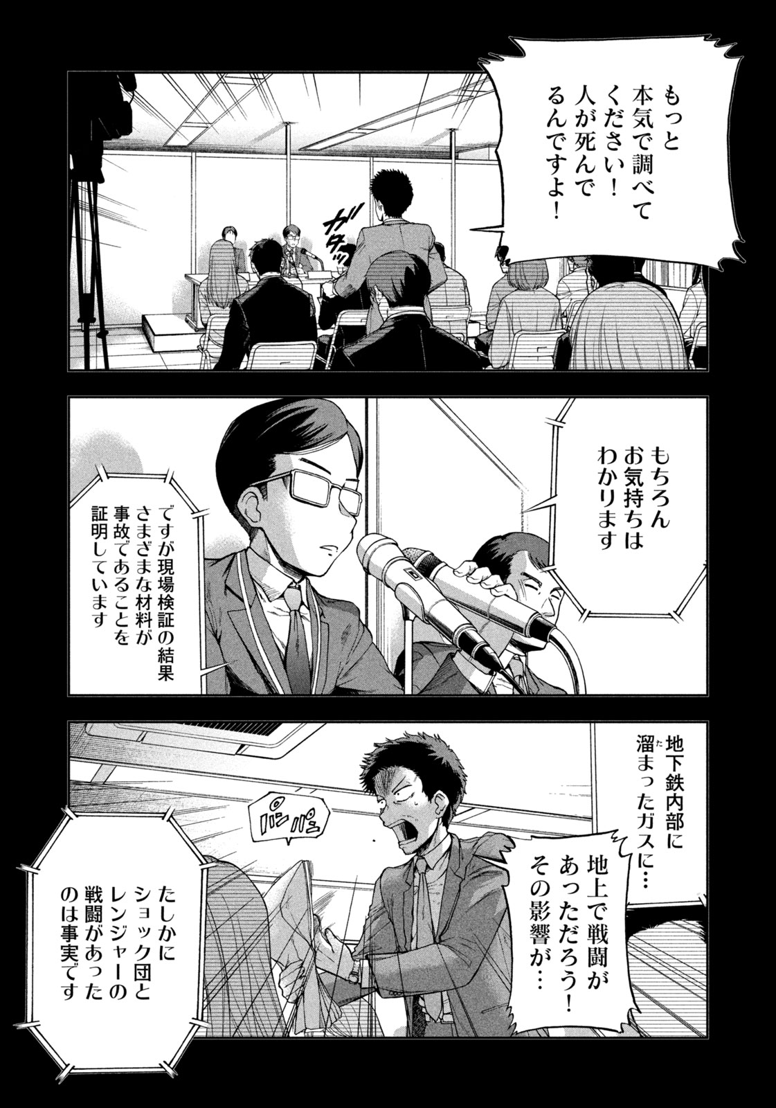 Black Collar - Chapter 1 - Page 28