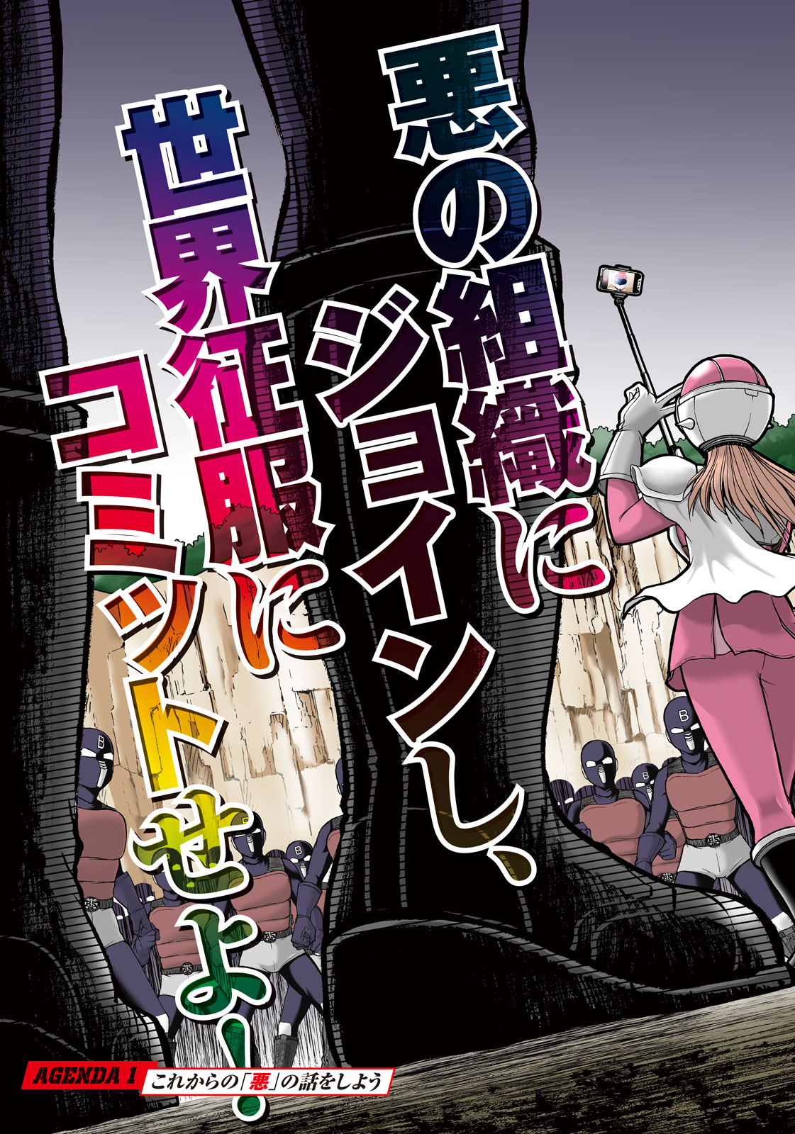 Black Collar - Chapter 1 - Page 3