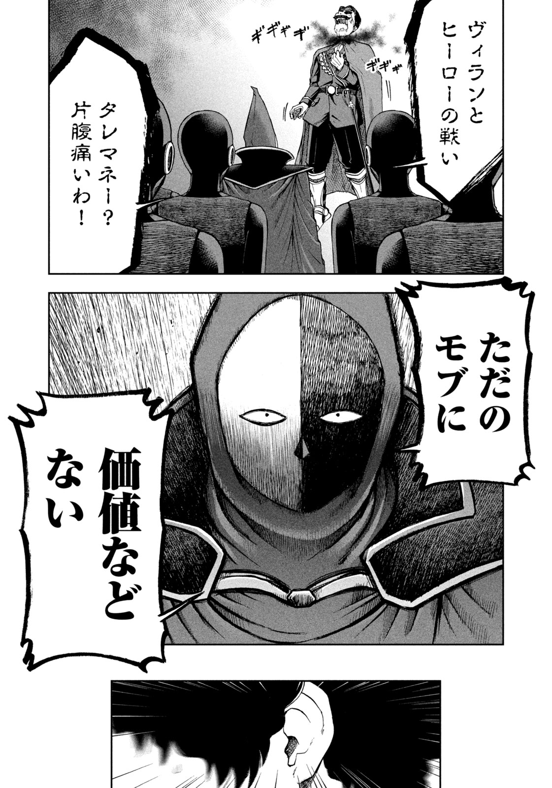 Black Collar - Chapter 1 - Page 36