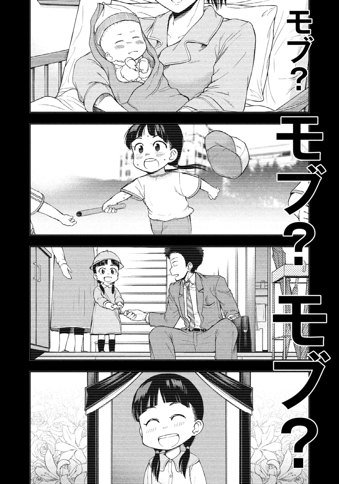 Black Collar - Chapter 1 - Page 38