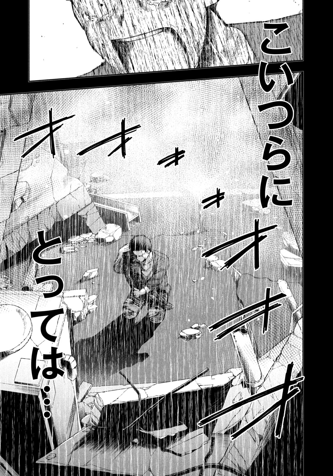 Black Collar - Chapter 1 - Page 39